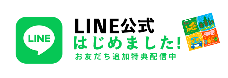 マテラの森　LINE