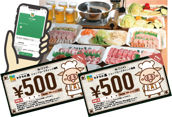 LINEショップカード
