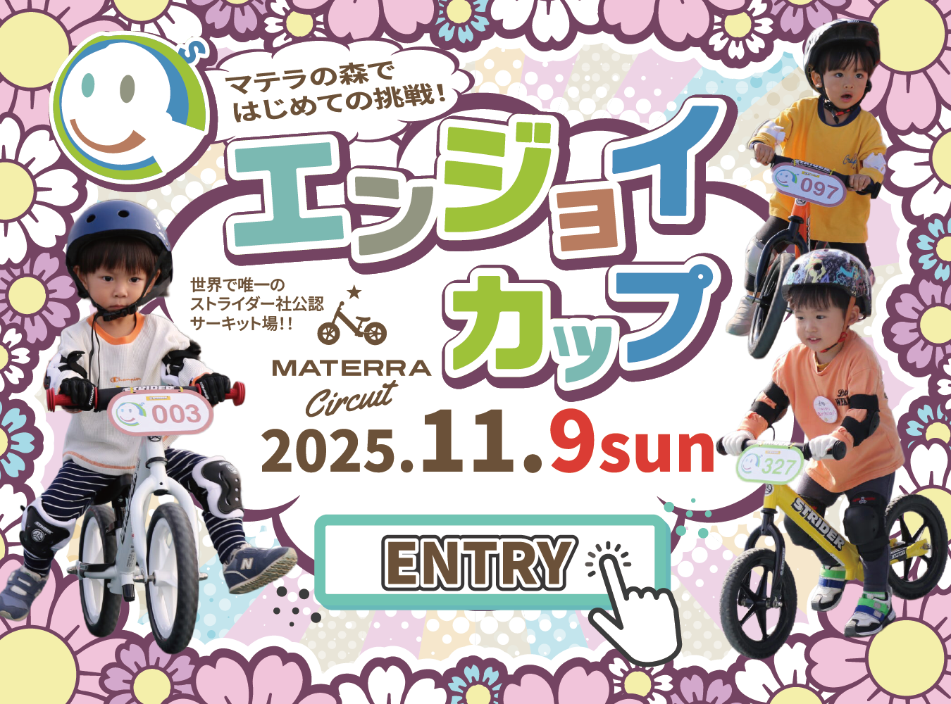 エンジョイカップ マテラサーキットステージ