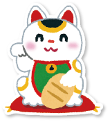 招き猫のイラスト