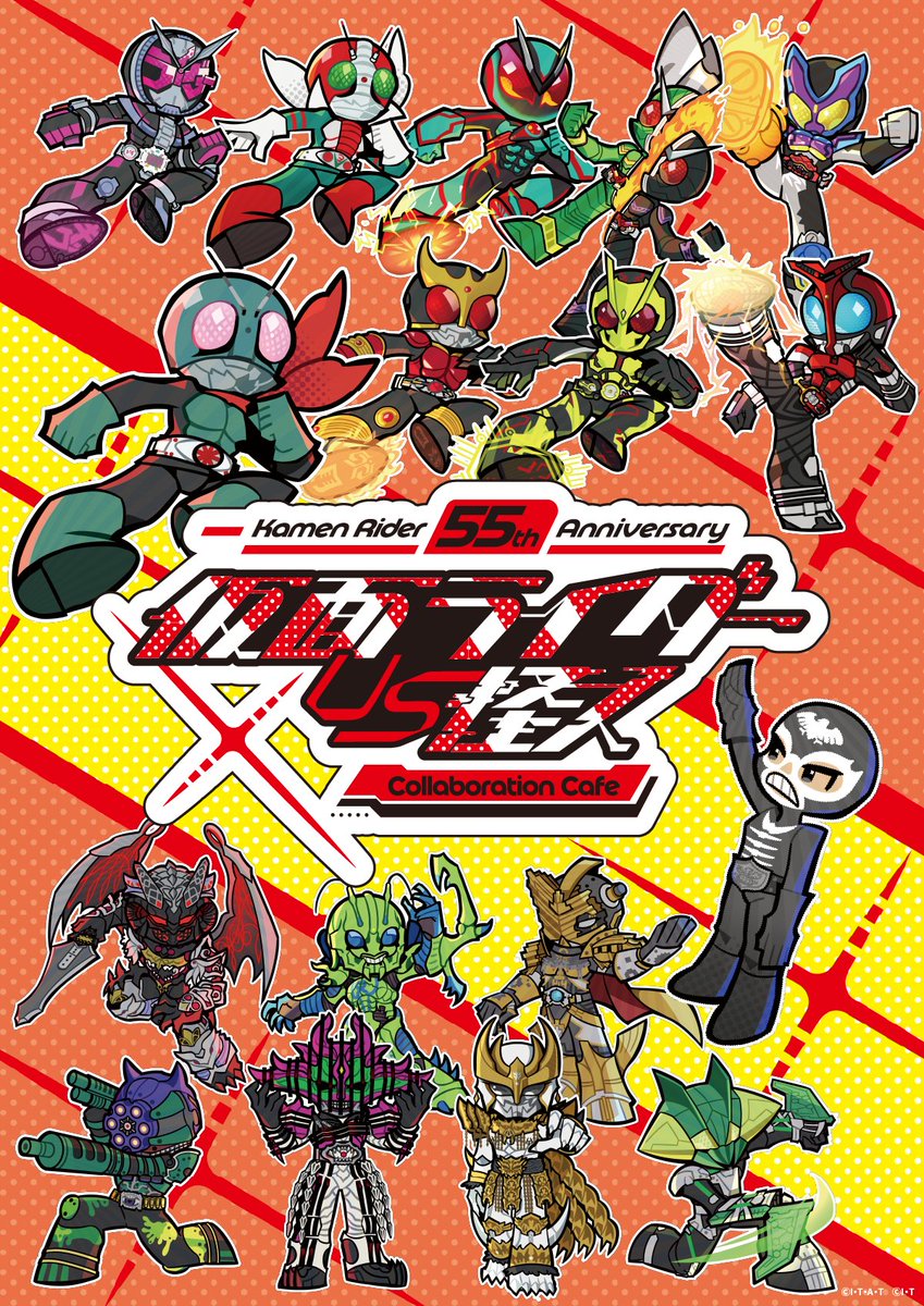 仮面ライダー生誕55周年 仮面ライダー vs 怪人 コラボレーションカフェ